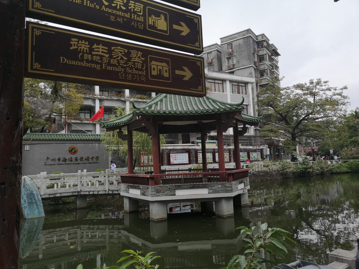 Ancient Whampoa Anchorage